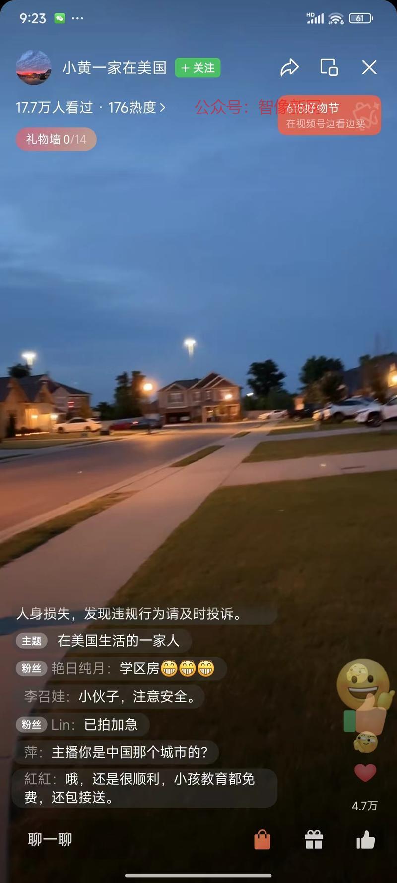 视频号直播在美国\\/…#情报-搞钱情报论坛-网创交流-智像新网